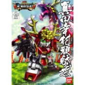 【買動漫】MAKDOTOY 現貨 SD戰國傳 武神降臨編 真田幸村頑馱無 頑駄無 5060962