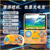 台灣出貨 多功能行動電源6000mAh 掌上遊戲機 掌機 行動電源 666種游戲 可雙人 旅遊必備 生日禮物 復古游戲機