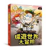 環遊世界大冒險【德國】：精密科技·啤酒·日耳曼民族