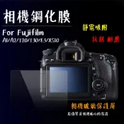 CameraPro相機專家 相機鋼化膜 Fujifilm X-T20 X-T30 X-E3 X-S10 鋼化貼 保護貼 抗刮 靜電吸附 ◎相機專家◎