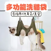 平日當日出貨🔥貓吊床 掛床 懸掛式貓窩 寵物吊床 剪指甲防抓防咬固定神器 小型貓狗耳朵護理懸掛式美容吊床