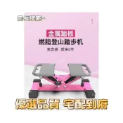 (店+)[穩固耐用 可開統編]踏步機家用靜音減肥神器原地登山腳踏運動男女小型瘦腿機健身器材 LCPR