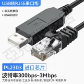 帝特console調試線USB轉RJ45網口水晶頭連接交換機配置線RS485串口控制轉換路由器轉口線FTDI芯片免驅IOT5077【亞德機械五金家居】