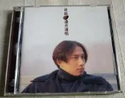黃磊 / 邊走邊唱