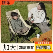 喜挖2店 戶外折疊月亮椅可攜式野外露營釣椅可調節凳舒適可躺加寬高靠背椅子