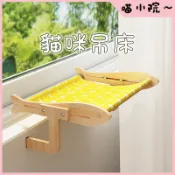 貓吊床 貓窗台 猫咪吊床 貓咪床 寵物吊床 貓窗戶吊床 貓掛床 貓 吊床 窗台貓吊床 懸掛貓窩