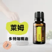多特瑞 佛手柑 Bergamot 精油 15ml 公司貨 代購 芳療推薦 放鬆 舒壓 平衡 香氛 情緒 調理 安撫 放鬆