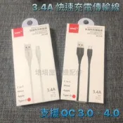 三星Galaxy Tab A8 LTE/Tab A8 WiFi 平板《3.4A Type-C加長快速傳輸線充電線快充線》