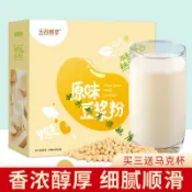 🌹量大優惠🌹代購純豆漿粉 原味早餐無添加蔗糖懶人黑豆豆漿 豆奶粉衝飲小袋