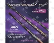 ★臨海釣具旗艦館★24H營業 PROTAKO 上興 WOVEN 8 VIP 限量蝦竿 3尺~7尺 上興蝦竿