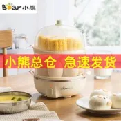 【咕嘎優選】小熊煮蛋器ZDQ-B14Q1 蒸蛋器雙層大容量家用多功能小型2人加熱
