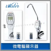 iWater 金字塔能量活水機【微電腦顯示器】INOVA 瑛誼綠科技 金字塔 能量 水機 濾心
