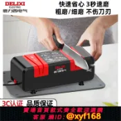 大誠優選 {可打統編 保固一年}德力西電動磨刀神器全自動小型家用菜刀快速專業磨刀機石萬能砂輪
