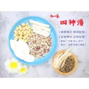 (店+)加味 四神湯藥膳包 四神湯 190G/包｜95G/包【詠晴中西藥局】四季食補 秋冬進補 補冬，藥師監製檢驗合格