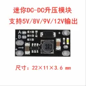 〖量大價優〗3.7V轉12V迷你DC-DC升壓模塊 支持5V/8V/9V/12V輸出 鋰電池升壓