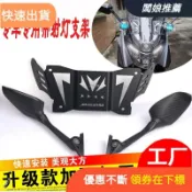 【老闆推薦】適用三陽400後照鏡前移支架三陽MAXSYM400不鏽鋼前移射燈支架21年