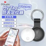 聆翔 MyTag 防丟定位器 安卓專用｜全球定位器 老人 兒童 寵物 防走失 追蹤 行李箱 錢包 機車 磁吸 鑰匙圈
