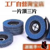 臺灣公司AGA045砂佈輪4吋砂佈輪平面砂佈輪沙輪騙拋磨百葉輪磨片沙輪機腳模機氧化鋁