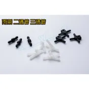 雨刷三通管 雨刷噴水頭 接管 L型 1字型 雨刷噴水管 雨刷噴水頭 接管 噴水頭接管 Y型 水管