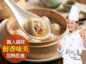 【愛上新鮮】阿基師 鮮肉湯包