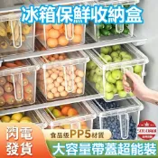 信義現貨🔥食品級冰箱收納盒 廚房整理放蔬菜雞蛋保鮮盒 冷凍專用大容量儲物盒 冷凍雞蛋收納盒 密封收納盒 冰箱保鮮盒 置物
