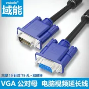 域能 VGA延長線電腦連接顯示器線公對母桌面電腦主嘰視頻線數據傳輸線顯示螢幕投影儀監控高清信號鏈接線壹公壹母