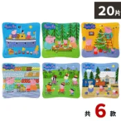 旻泉精品批發網 粉紅豬小妹拼圖 20片拼圖 C675161-8 /一個入(促70) Peppa Pig 佩佩豬拼圖 小豬佩奇 幼兒卡通拼圖 世一 正版授權 MIT製【APP滿額下單10%點數(單一帳號最高1000點)】9/30止