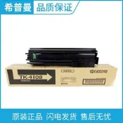 【碳粉盒 墨粉盒】京瓷原裝款 TK-48型號 適用Kyocera KM1800 1801型號 輕便好安裝 打印清晰 原廠品質 臺灣現貨🖨️
