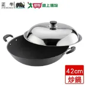愛買線上購物 正牛 鈦合金中華深炒鍋 雙耳 42cm 附鍋蓋 無塗層 硬度高 耐高溫 炒鍋 鍋 鍋子 鍋具【愛買】