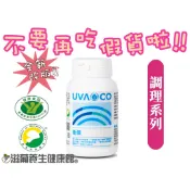 不要再吃假貨了!葡眾(葡萄王)衛傑膠囊(100粒/瓶)⚡️保證公司貨⚡【滋葡養生健康館】也有995、樟芝益、康爾喜益生菌