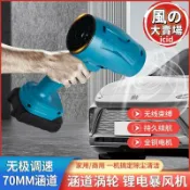 【川澤百貨】鋰電暴風槍強力吹風渦輪增壓吹葉機鼓風機便攜手持電動吹風吹雪機