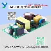【特價】AC-DC開關電源板12V2.5A30W/24V1.5A36W變壓介面卡 EMC模組