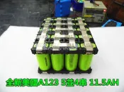【全新】汽車電瓶改裝磷酸鋰鐵電池 全新美國原裝A123電芯5並4串 12.8V 11.5AH電池點焊 /半成品 非RCE