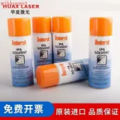 現💖限時下殺🔥原裝進口英國Ambersil安柏斯異丙醇 IPA激光切割鏡片清洗光學清潔