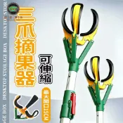 錦盛實木家居 免運 公司貨 可開發票 【可伸縮三爪摘果器】換燈泡神器 三爪埰摘 農用工具 高空摘果 高空摘果神器 採摘器 水果採收 果園工具 採果器工廠直銷 售後保障 全館折扣 店長新品推薦 6j91911