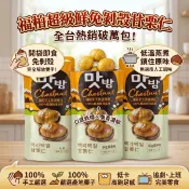 台灣現貨 快出福伯 甘栗仁 30g 免剝殼栗子 即食甘栗仁 隨手包 全素 日日旺 板栗仁 100%栗子 無殼 栗子 甘栗