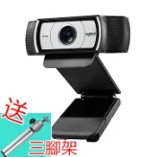 台灣出貨 羅技原廠 C930C HD【附發票送腳架、整線器】  C930 視訊攝影機 網路攝影機 視訊鏡頭 視訊上課