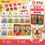 美國 TOMA-PRO 優格 犬糧 13.6kg 狗乾糧 狗主食 狗飼料『WANG』