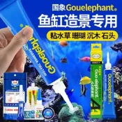 【葡東】國象606水草膠水族珊瑚莫斯石頭苔蘚造景沉木水草杜鵑根骨架膠水