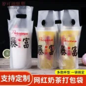 【麥可滋紙塑包裝】一次性奶茶袋700毫升單雙杯加厚飲料可樂外賣袋奶茶店打包袋批發