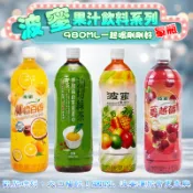 0625 蝦店隔日配 波蜜綜合果汁飲料 980ml-蔓越莓、油切綠茶、果菜汁、柳橙百香(一單最多限重8罐)