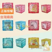 正版授權 角落小夥伴組合式收納盒 角落生物組合式收納盒 積木收納盒 收納盒 置物盒 盒子 置物盒 San-X 角落小動物