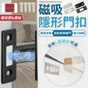lovephone 磁鐵門扣 門扣 磁吸關門器 自動關門器 閉門器 磁鐵 吸門器 抽屜磁吸 磁吸 磁吸門扣 隱形門吸 超薄櫃吸 磁鐵門吸【A4096】