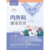 (店+)新文京【內外科護理技術（第六版）(陳敏麗)】(2021年11月)(9789864307852)