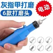 灰指甲打磨器電動磨甲器指甲銼專用銼刀美甲店磨甲機卸甲打磨機