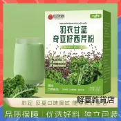 【健身代餐】羽衣甘藍奇亞籽西芹粉 果蔬汁 縴維飲 西芹汁 代餐粉 0添加 果蔬粉 獨立包裝 營養早餐