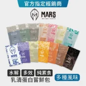 【Mars】戰神 乳清蛋白 35g 高蛋白 BCAA  水解乳清 多效蛋白 高熱量 濃縮分離 低脂乳清蛋白 單包賣場