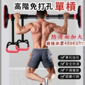 【雲渡小鋪】室內單槓 單槓 門框單槓 門上單槓 吊單槓 引體向上 家用單槓 走廊單槓 重訓 健身器材 拉筋 復健