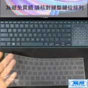 鍵盤膜 適用 華碩 ASUS ZenBook Pro Duo UX581GV UX582 UX582ZW KS優品