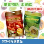 果實物語 水蜜桃乾 芭樂乾 果乾 點心 續嘴 水果乾 阜康 芭樂 水蜜桃 水果 Dried fruits素食 植物性食品